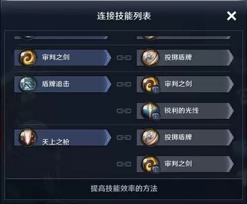 黑色沙漠手游女巫技能搭配攻略