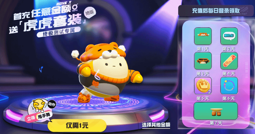 锦鲤大奖 海量福利!《蛋仔派对》终极测试今日开启