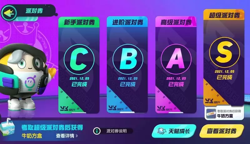 锦鲤大奖 海量福利!《蛋仔派对》终极测试今日开启