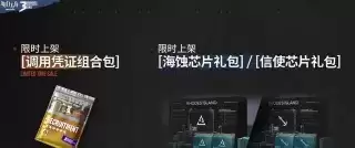 明日方舟:三周年庆福利汇总首氪双倍重置圆梦级自选五星干员道具