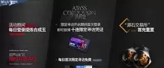 明日方舟:三周年庆福利汇总首氪双倍重置圆梦级自选五星干员道具