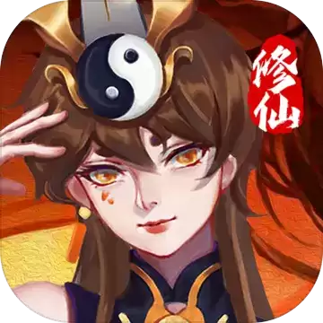 仙域轮回