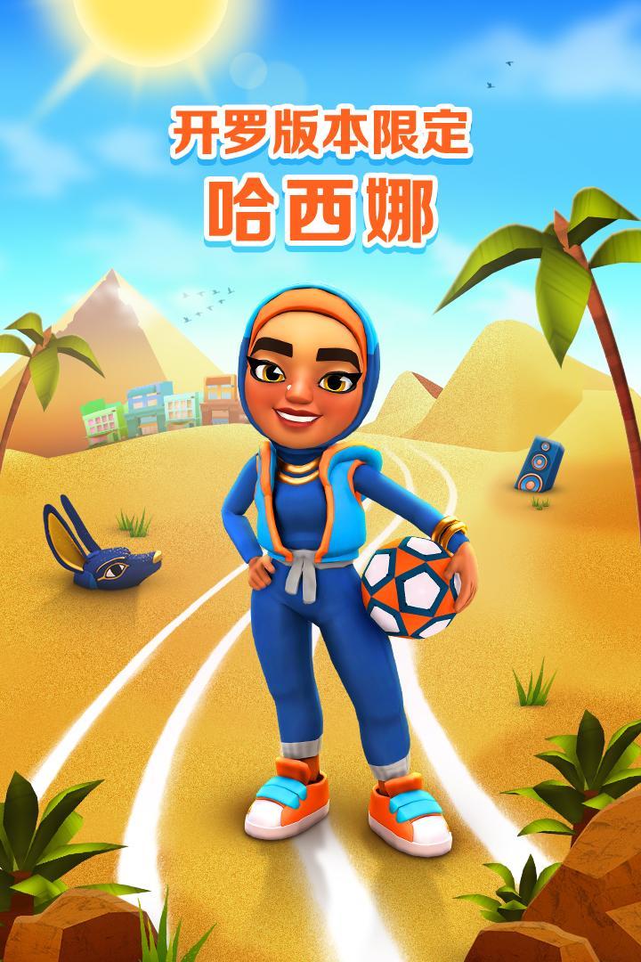 地铁跑酷游戏图2