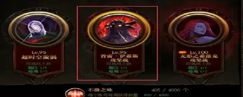 普雷伊希斯攻坚战前置任务