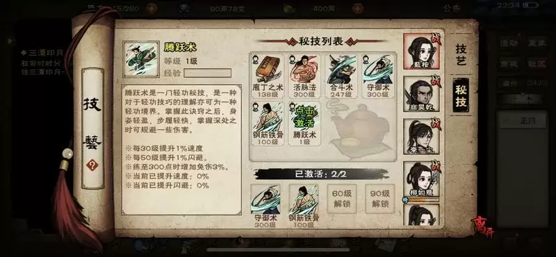 烟雨江湖细雨黄沙支线任务怎么做:细雨黄沙支线任务攻略图片2