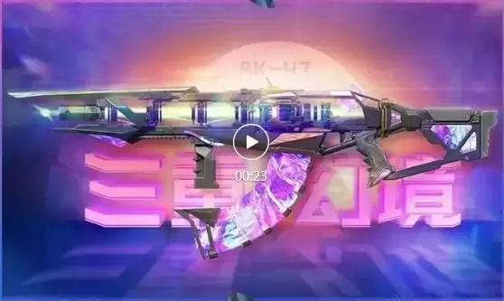 使命召唤手游ak47三重幻境什么时候上线?ak47三重幻境属性一览图片1