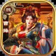 正统三国女将