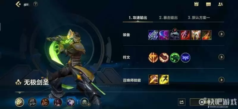 剑圣打野思路和技巧