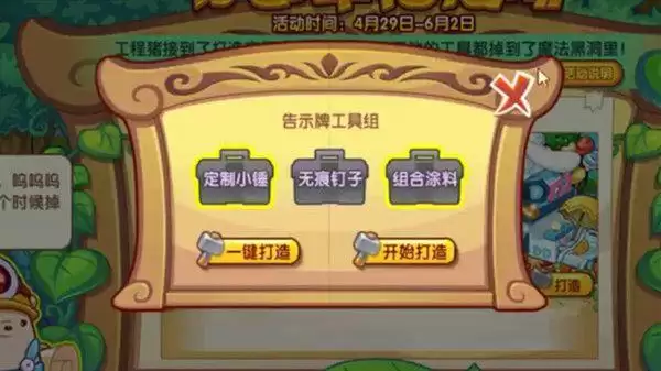 洛克王国打造幸福农场怎么完成?打造幸福农场活动攻略一览图片2