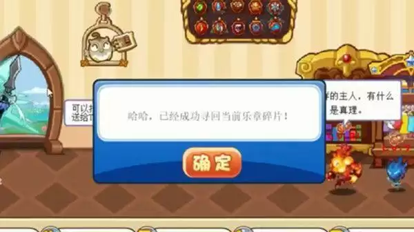 洛克王国共谱乐章活动怎么完成?共谱乐章活动攻略大全图片2