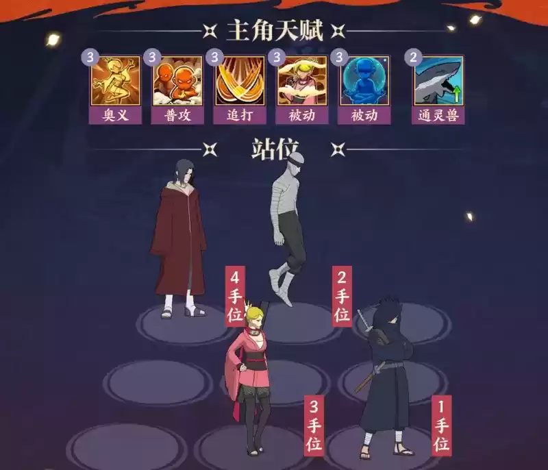 火影忍者:忍者新世代7