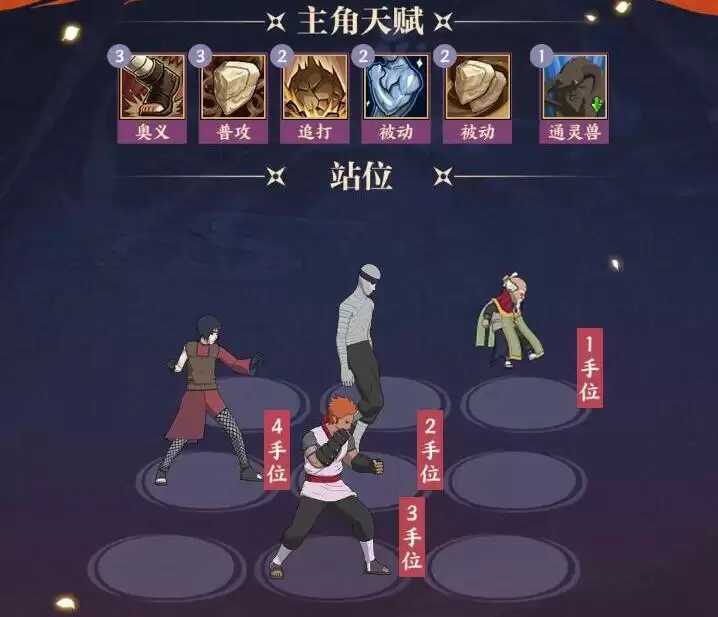 火影忍者:忍者新世代12