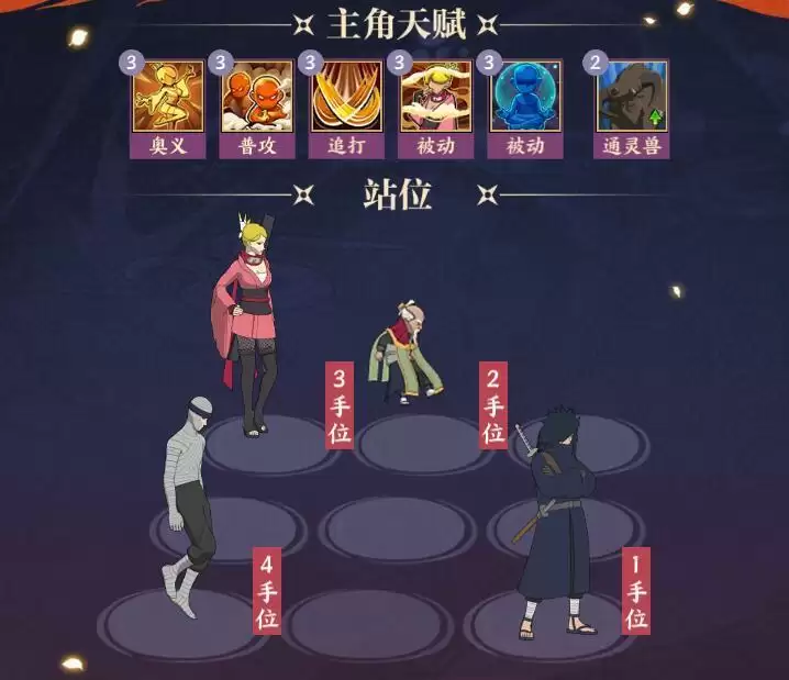 火影忍者:忍者新世代11