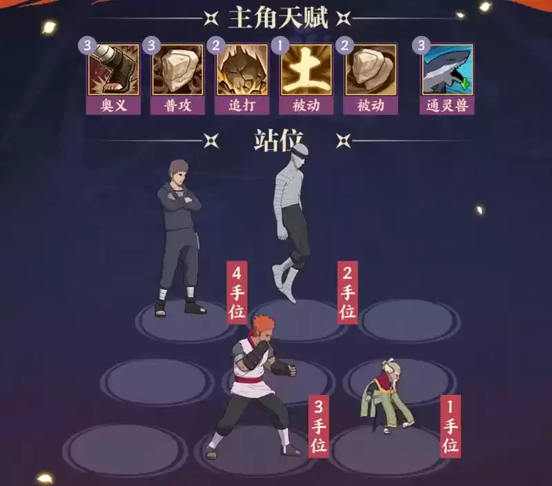 火影忍者:忍者新世代8