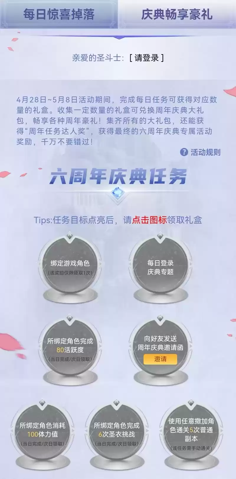 《圣斗士星矢:重生》六周年庆典拉开帷幕 重磅消息等你揭晓