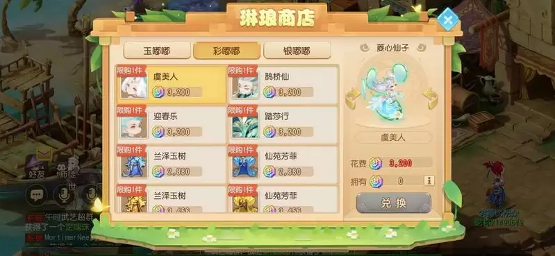 寻春须是先春早，《梦幻西游》手游“寻春记”主题月华幻衣全新上市！