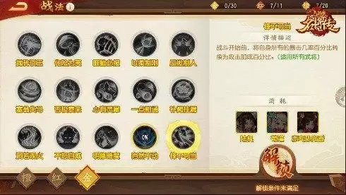 《三国杀名将传》新版本来袭，枭骨袁术狂傲登场！
