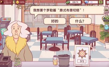 可口的披萨罗勒酱意式布普切披萨怎么做