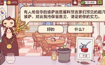 可口的披萨尼斯洋葱塔制作配方攻略