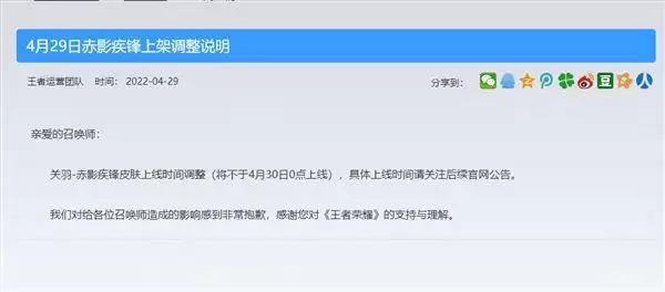 王者荣耀关羽典藏皮肤为什么下架？关羽新皮肤延期上架原因[多图]图片1