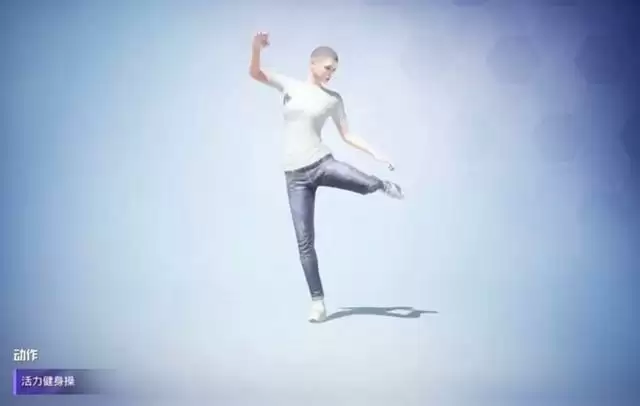 和平精英本草纲目动作怎么获得？刘畊宏活力健身操动作获取方法[多图]图片5