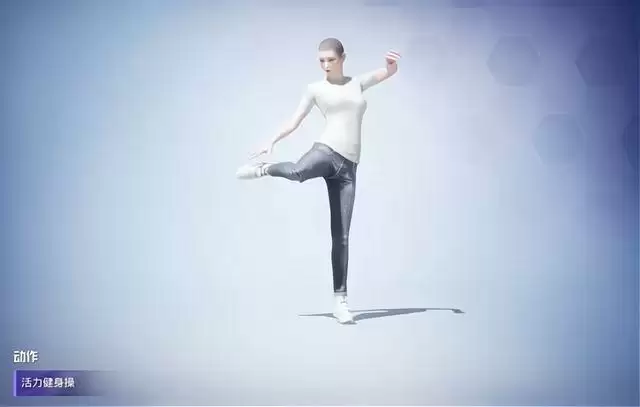 和平精英本草纲目动作怎么获得？刘畊宏活力健身操动作获取方法[多图]图片6