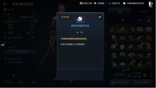 黑色沙漠手游熊猫任务完成攻略2