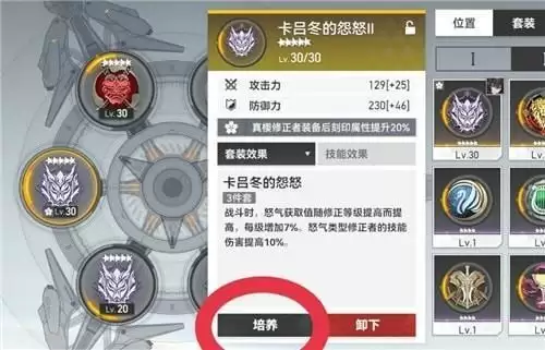 深空之眼刻印重构怎么弄1