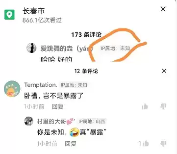 抖音ip属地怎么显示未知