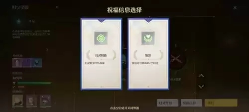 诺亚之心时空圣殿祝福怎么选2