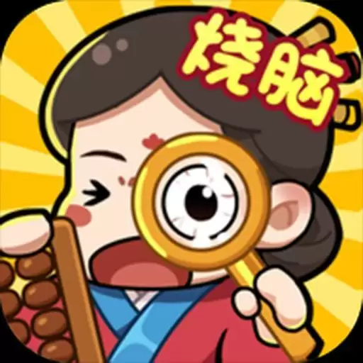 脑洞大掌柜