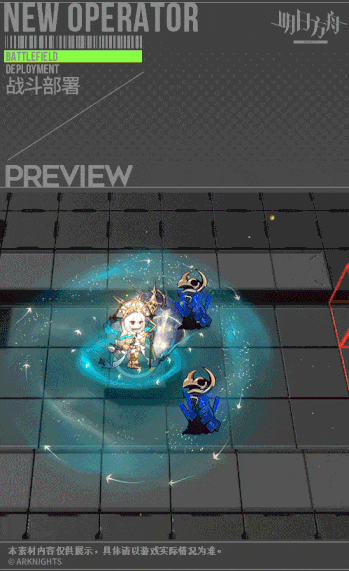 明日方舟斗争血脉系列新款，升华——浊心斯卡蒂