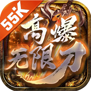 屠魔高爆