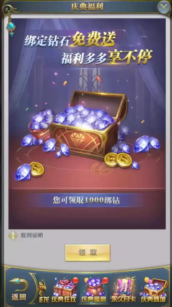 斗罗大陆h5回归服怎么进？回归服是什么？图片8