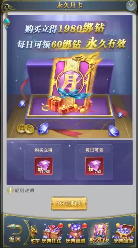 斗罗大陆h5回归服怎么进？回归服是什么？图片11