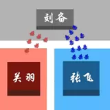 这个塔防有点三国