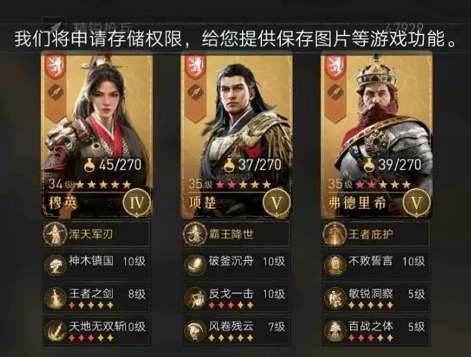 重返帝国敏锐洞察多少钱出