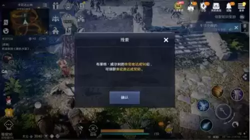 《黑色沙漠》战士任务攻略 黑色沙漠手游战士任务完成攻略2