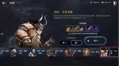 《黑色沙漠》战士任务攻略 黑色沙漠手游战士任务完成攻略3