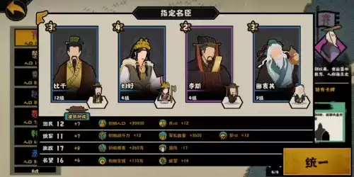 无悔华夏秦楚汉保姆级怎么打