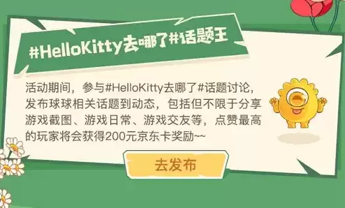 游戏交友CPDD尽在皮皮蟹,球球大作战联动发放交友福利