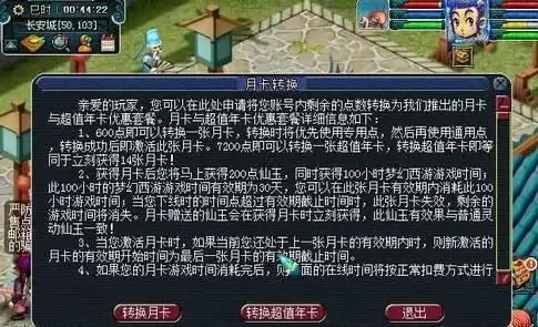 梦幻西游年卡一个月可以用多少小时_1 梦幻西游年卡一个月可以用多少小时