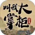 小二升职记