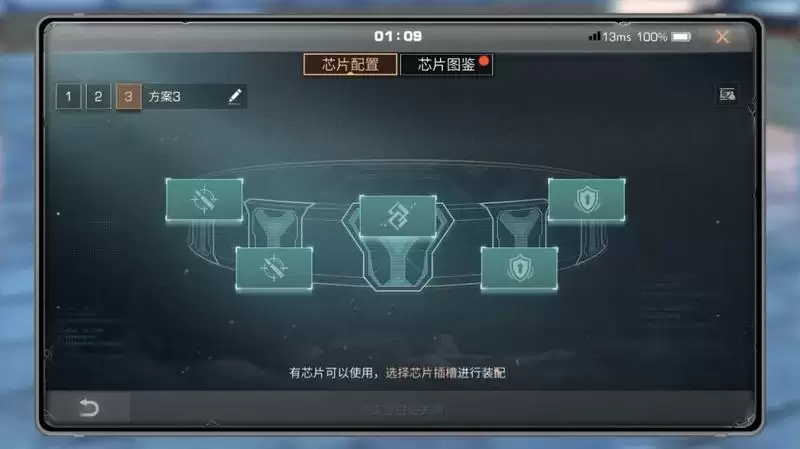 明日之后战术腰带怎么配置 明日之后战术腰带芯片搭配攻略