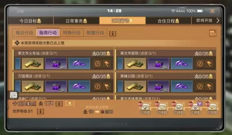 明日之后战术腰带怎么配置 明日之后战术腰带芯片搭配攻略