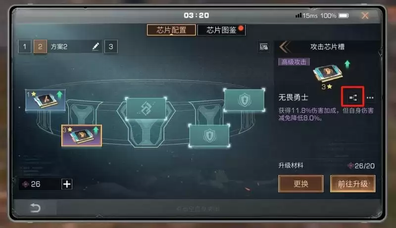 明日之后战术腰带怎么配置 明日之后战术腰带芯片搭配攻略