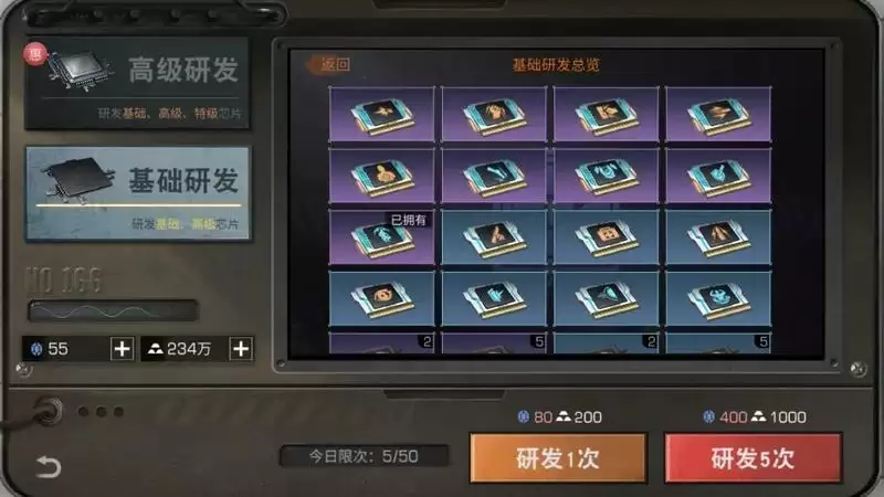 明日之后战术腰带怎么配置 明日之后战术腰带芯片搭配攻略