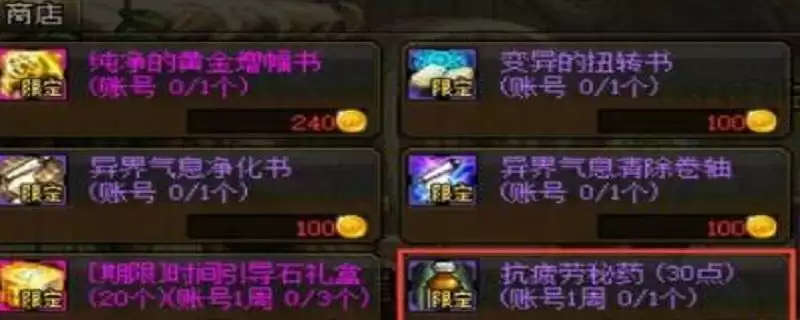 dnf哪里能白嫖疲劳药