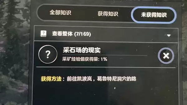黑色沙漠手游采石场的现实怎么做 凯波岚知识采石场的现实获取位置分享图片1