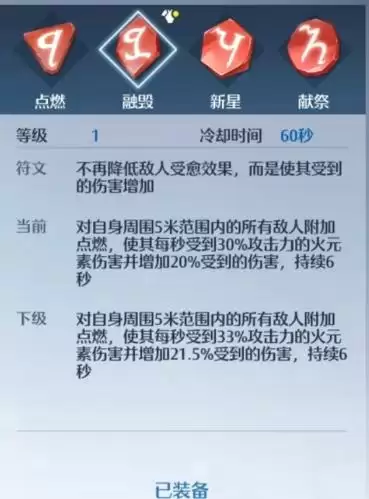 诺亚之心光明试炼90层攻略3